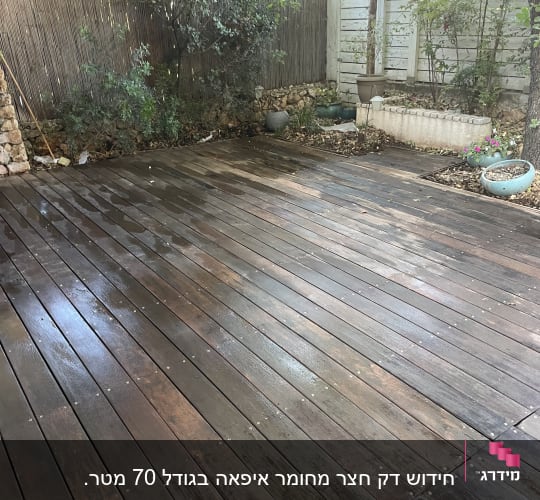 דק עץ בגינה עם עציצים ועצים מסביב